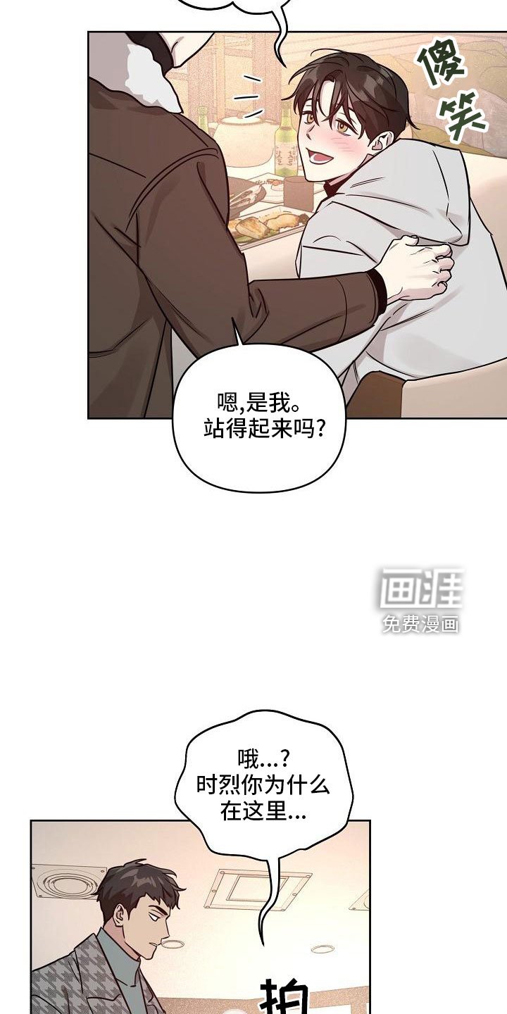 第78章：【第二季】还喜欢吗