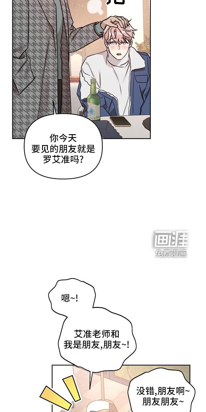 第78章：【第二季】还喜欢吗