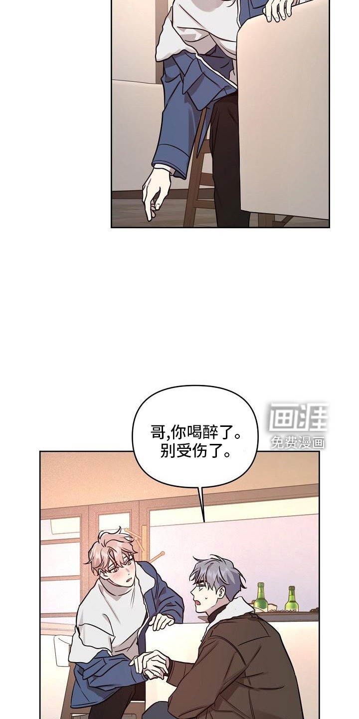 第78章：【第二季】还喜欢吗