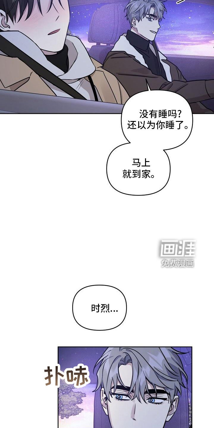 第78章：【第二季】还喜欢吗