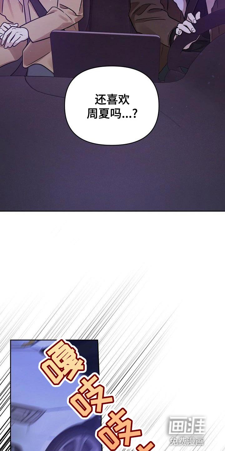 第79章：【第二季】没有理由再纠结