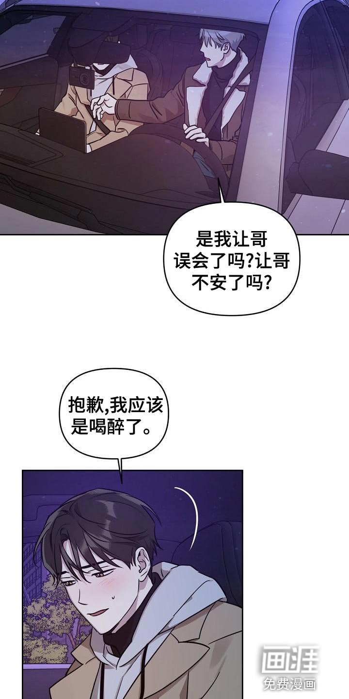 第79章：【第二季】没有理由再纠结