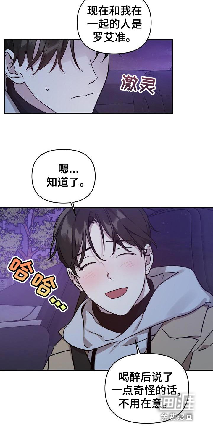 第79章：【第二季】没有理由再纠结