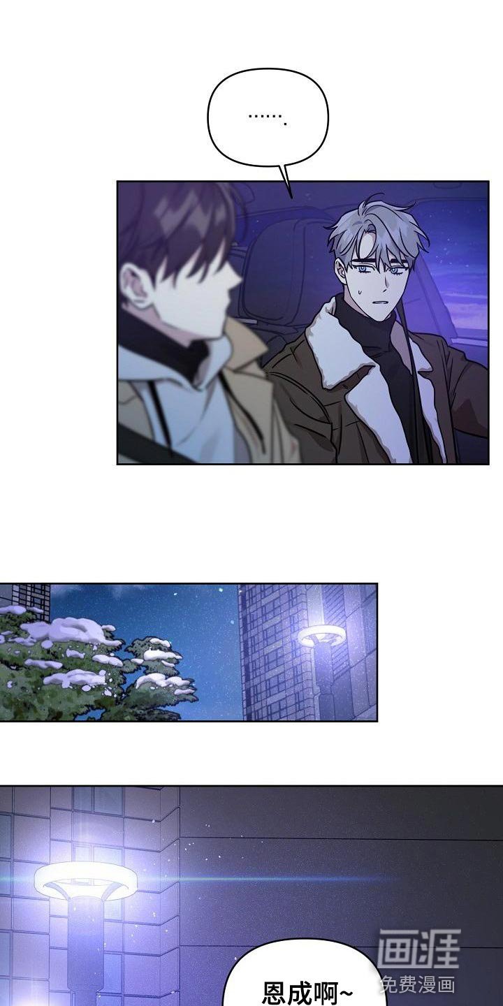 第79章：【第二季】没有理由再纠结