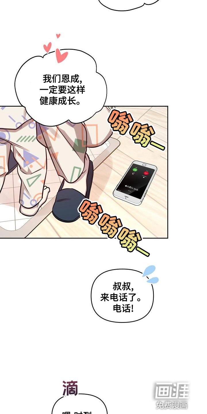 第79章：【第二季】没有理由再纠结