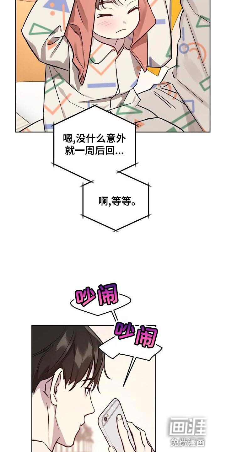 第79章：【第二季】没有理由再纠结