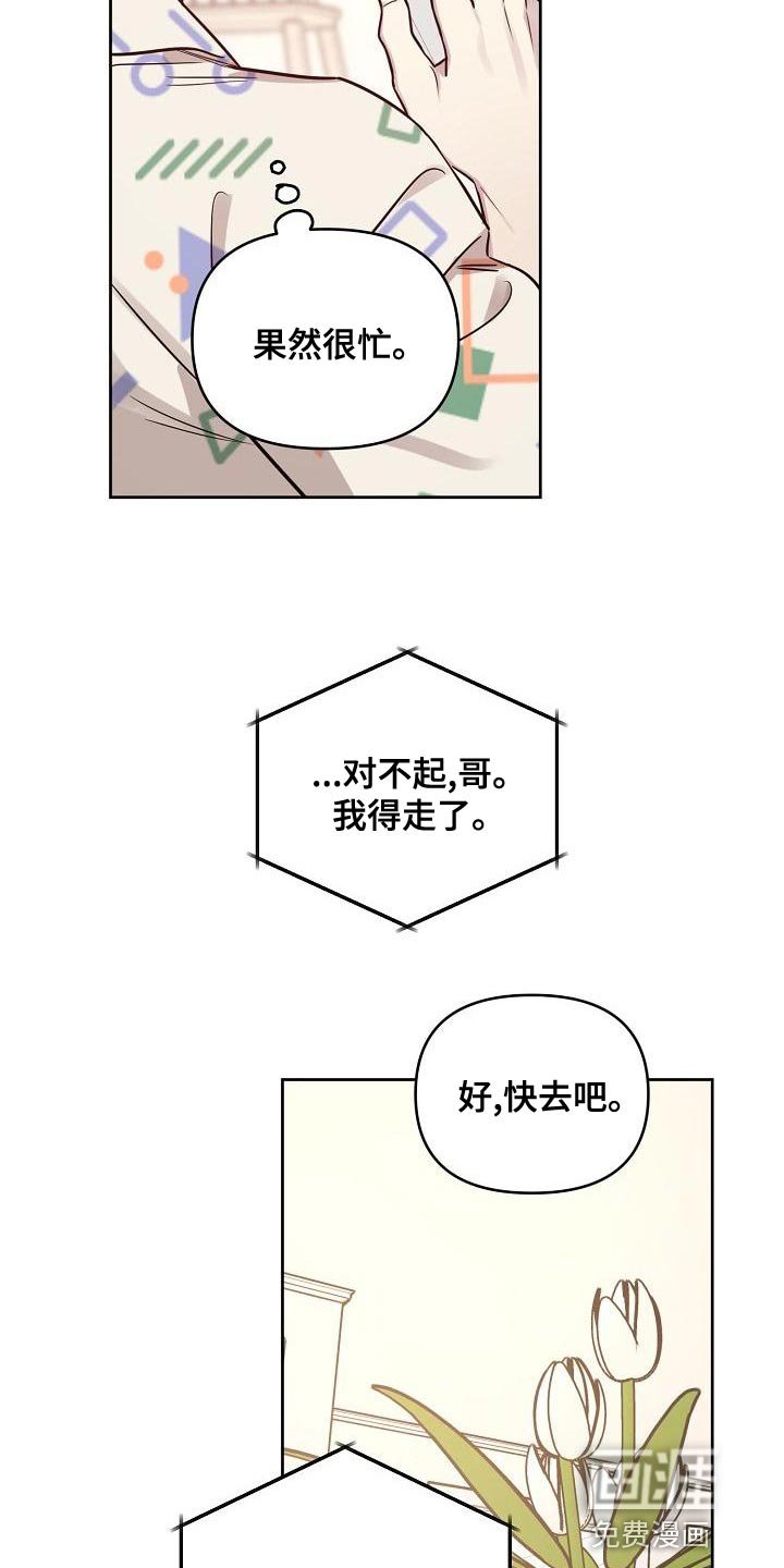 第79章：【第二季】没有理由再纠结