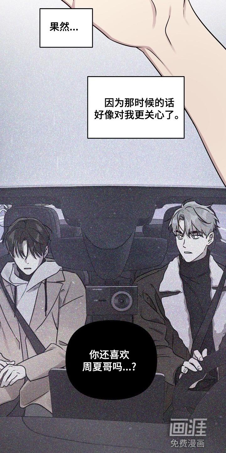 第79章：【第二季】没有理由再纠结