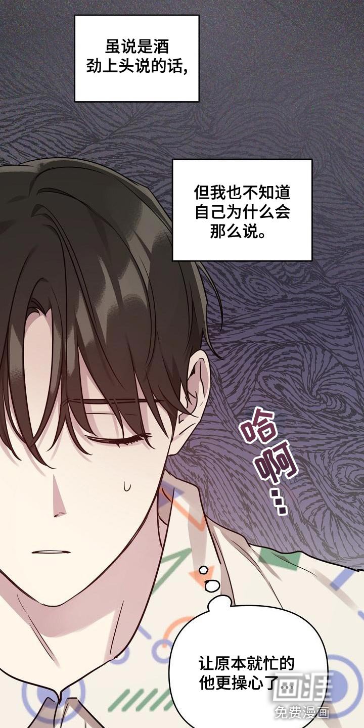 第79章：【第二季】没有理由再纠结