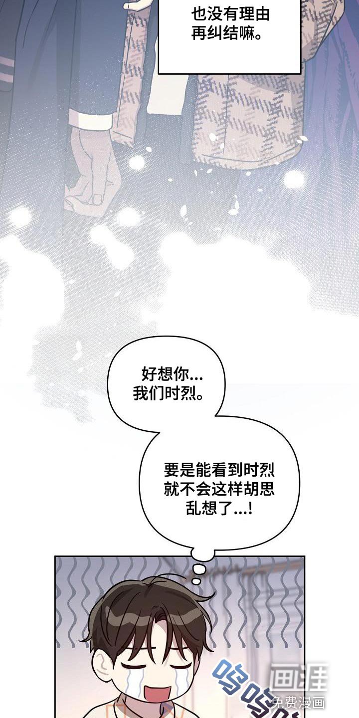 第79章：【第二季】没有理由再纠结