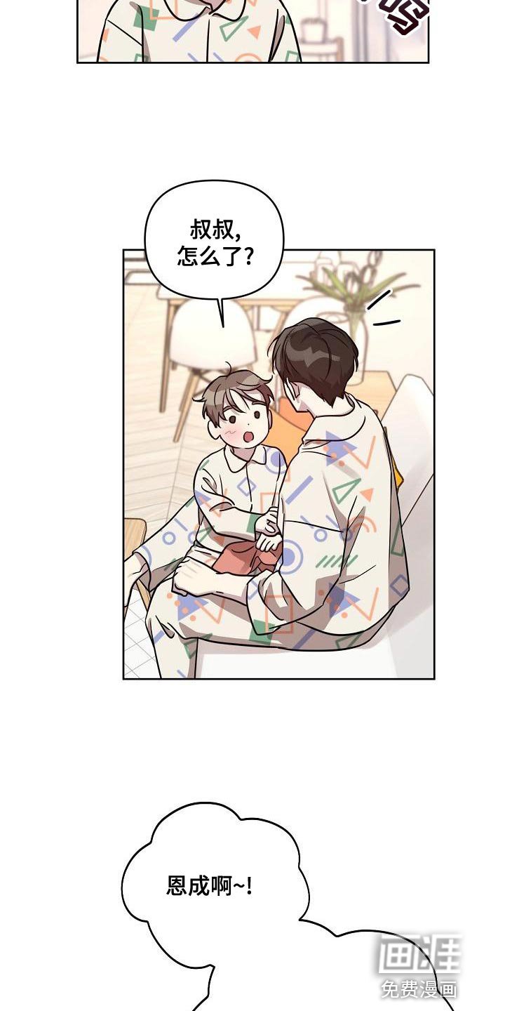 第79章：【第二季】没有理由再纠结