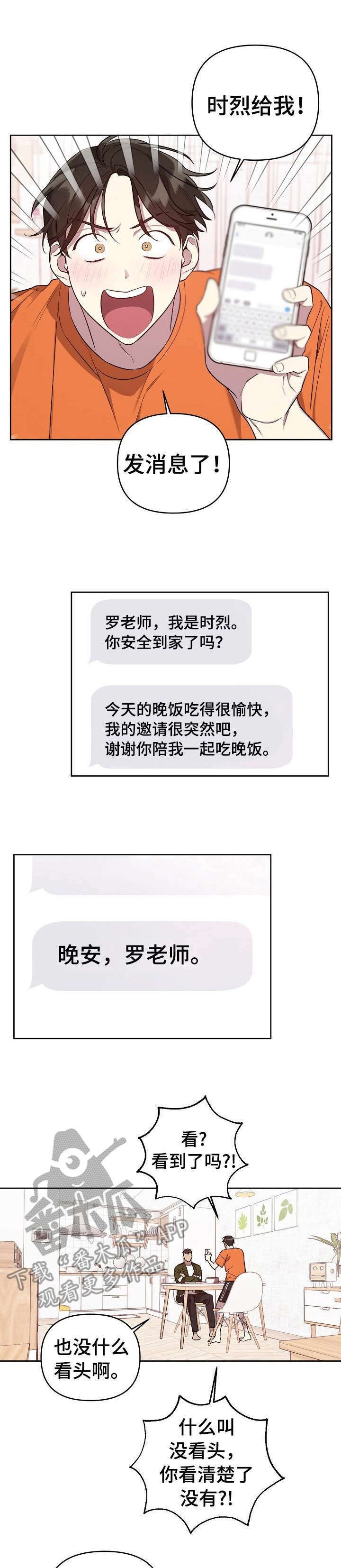 第8章：紧张