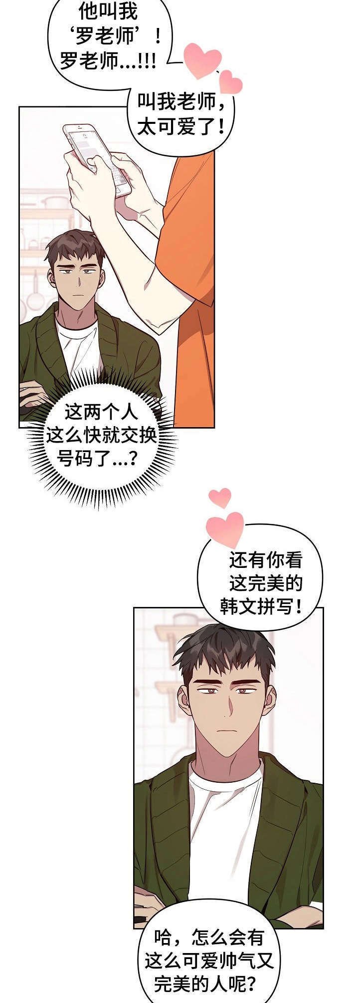 第8章：紧张