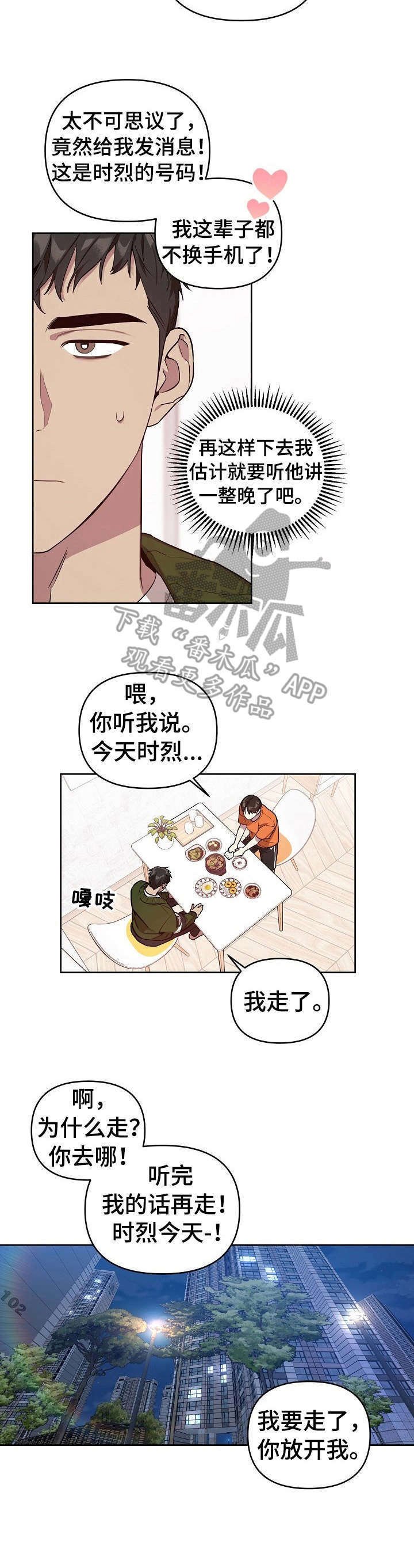 第8章：紧张