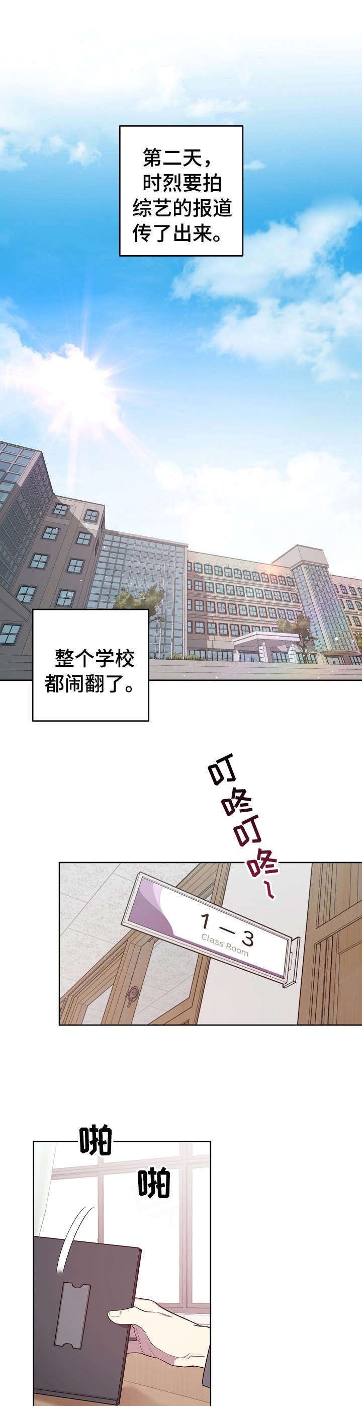 第8章：紧张
