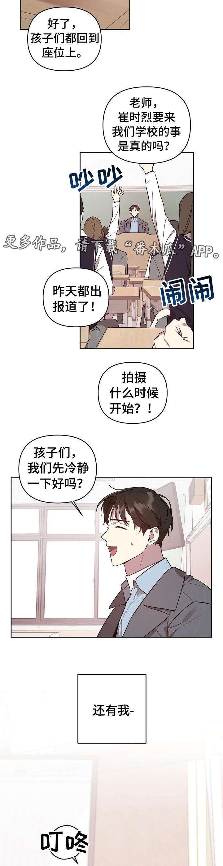 第8章：紧张