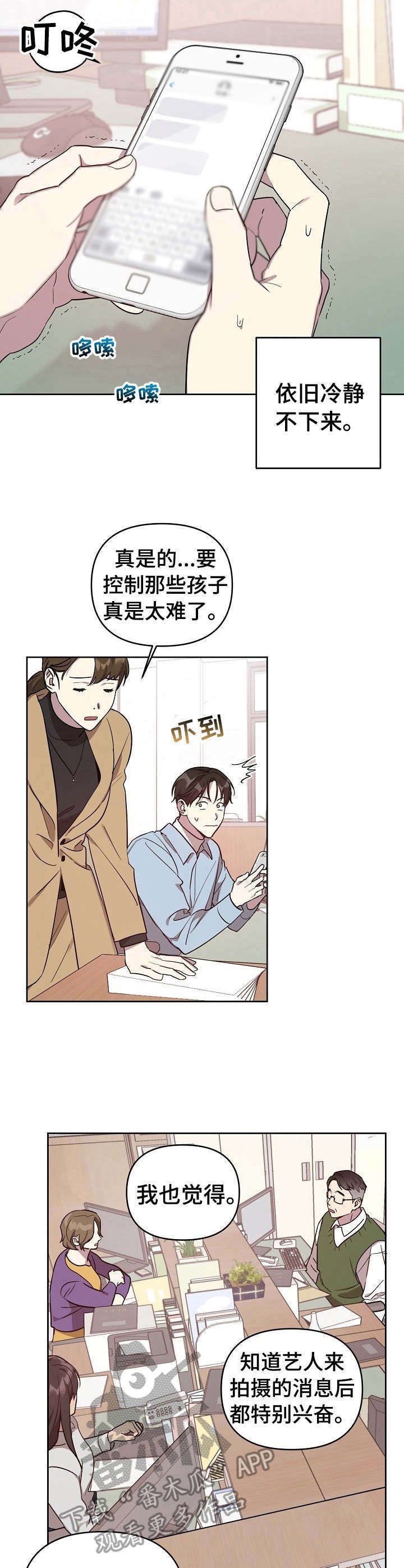 第8章：紧张