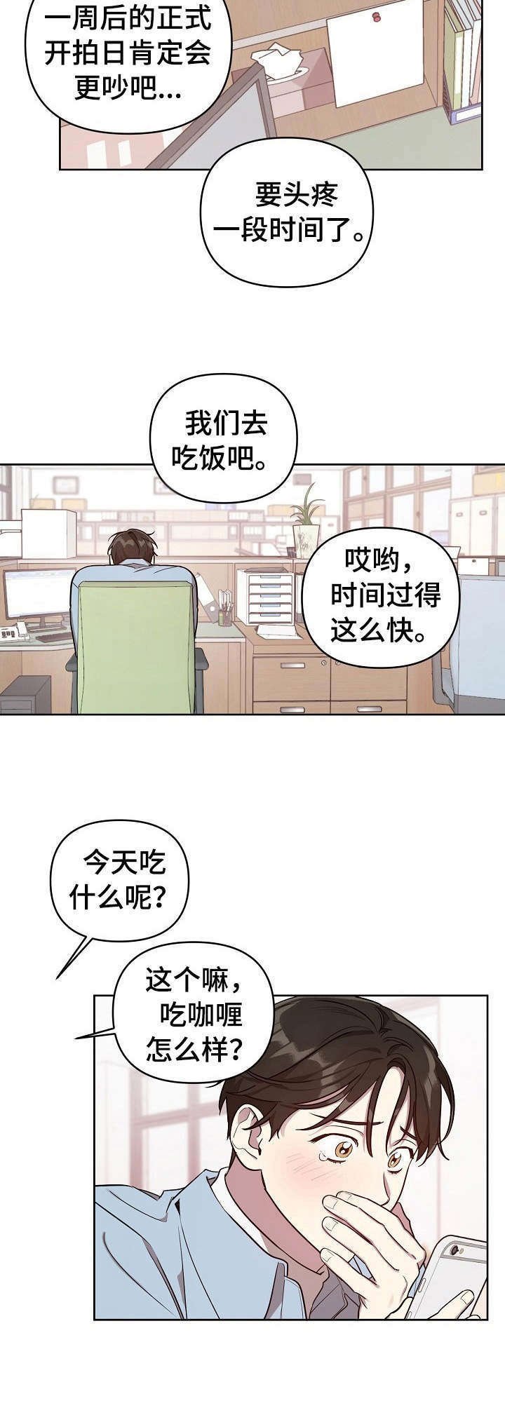 第8章：紧张