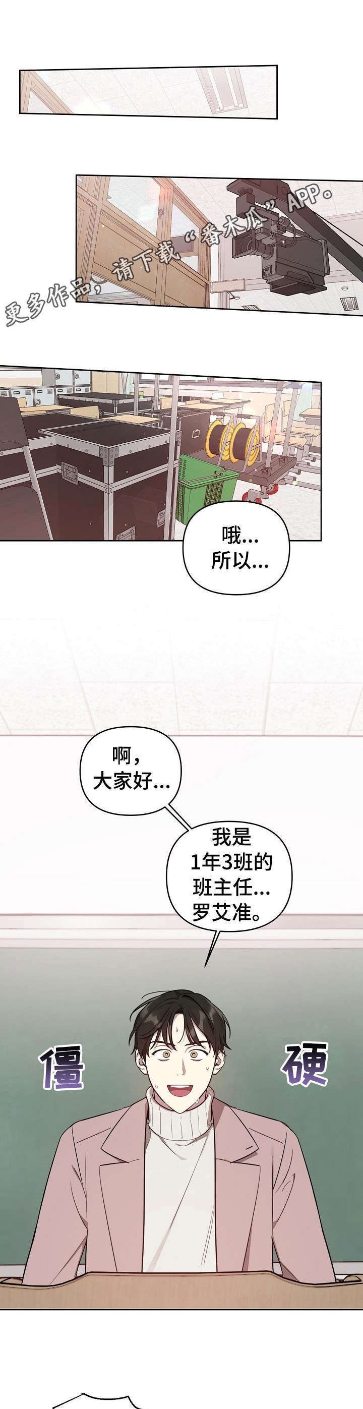 第8章：紧张