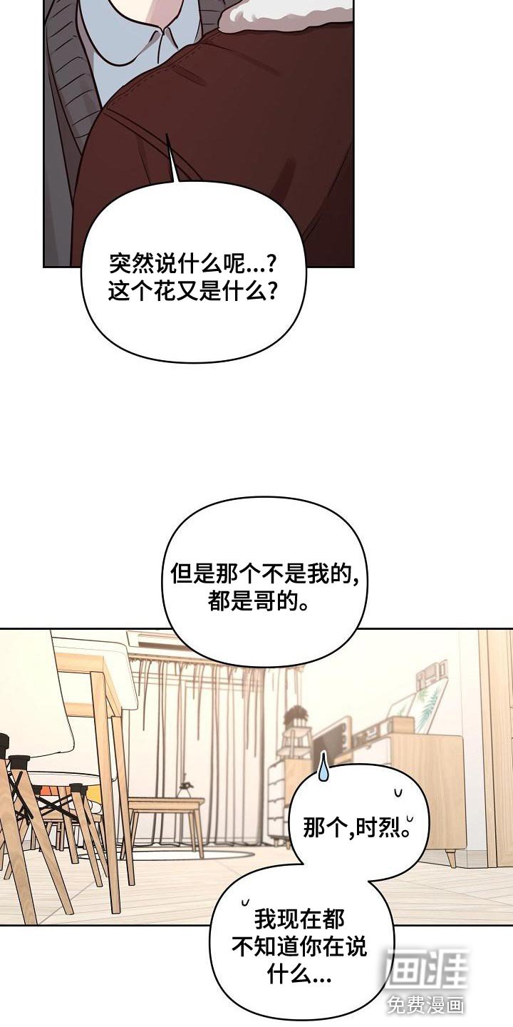 第80章：【第二季番外完结】重要的话