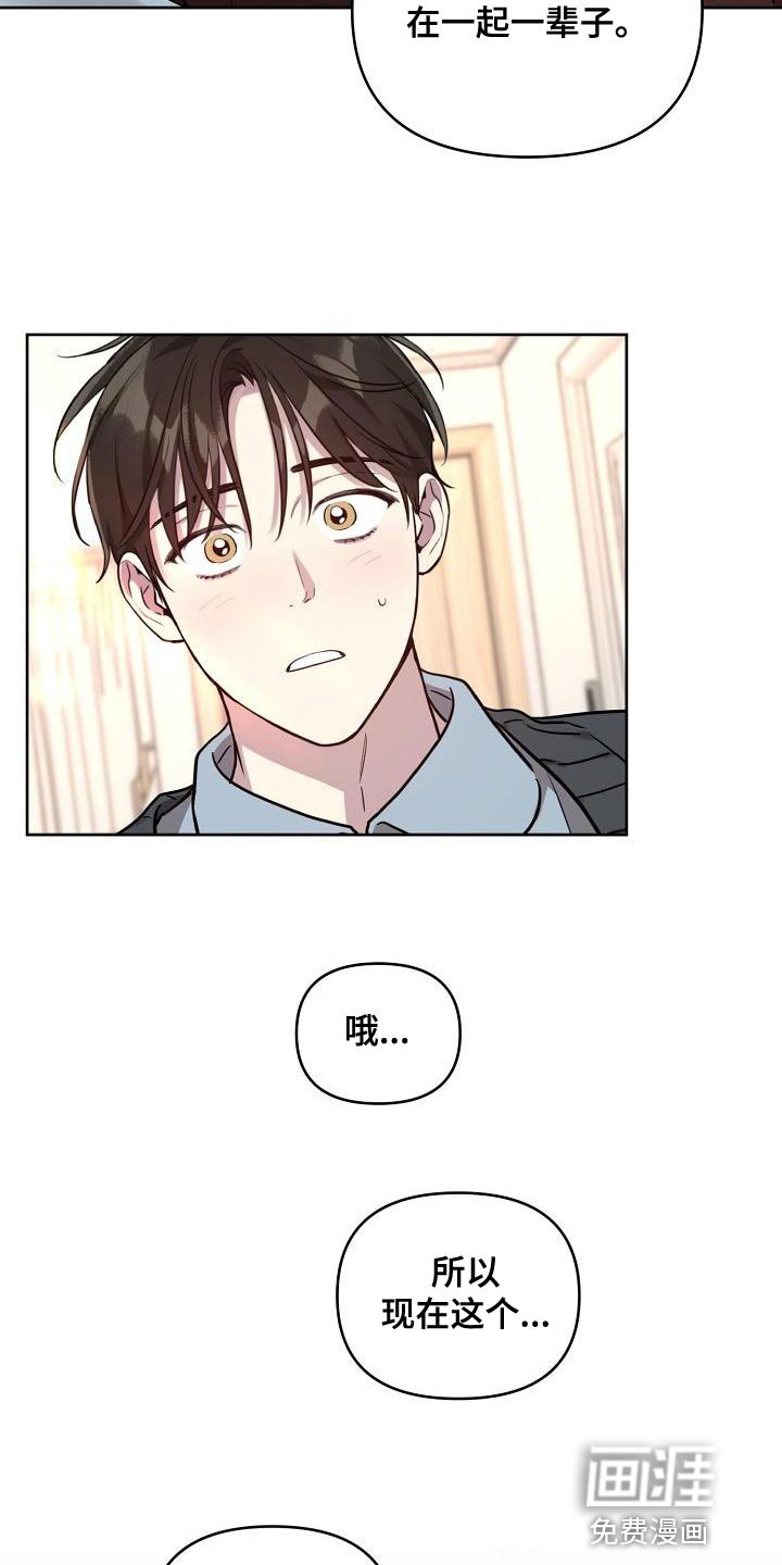第80章：【第二季番外完结】重要的话