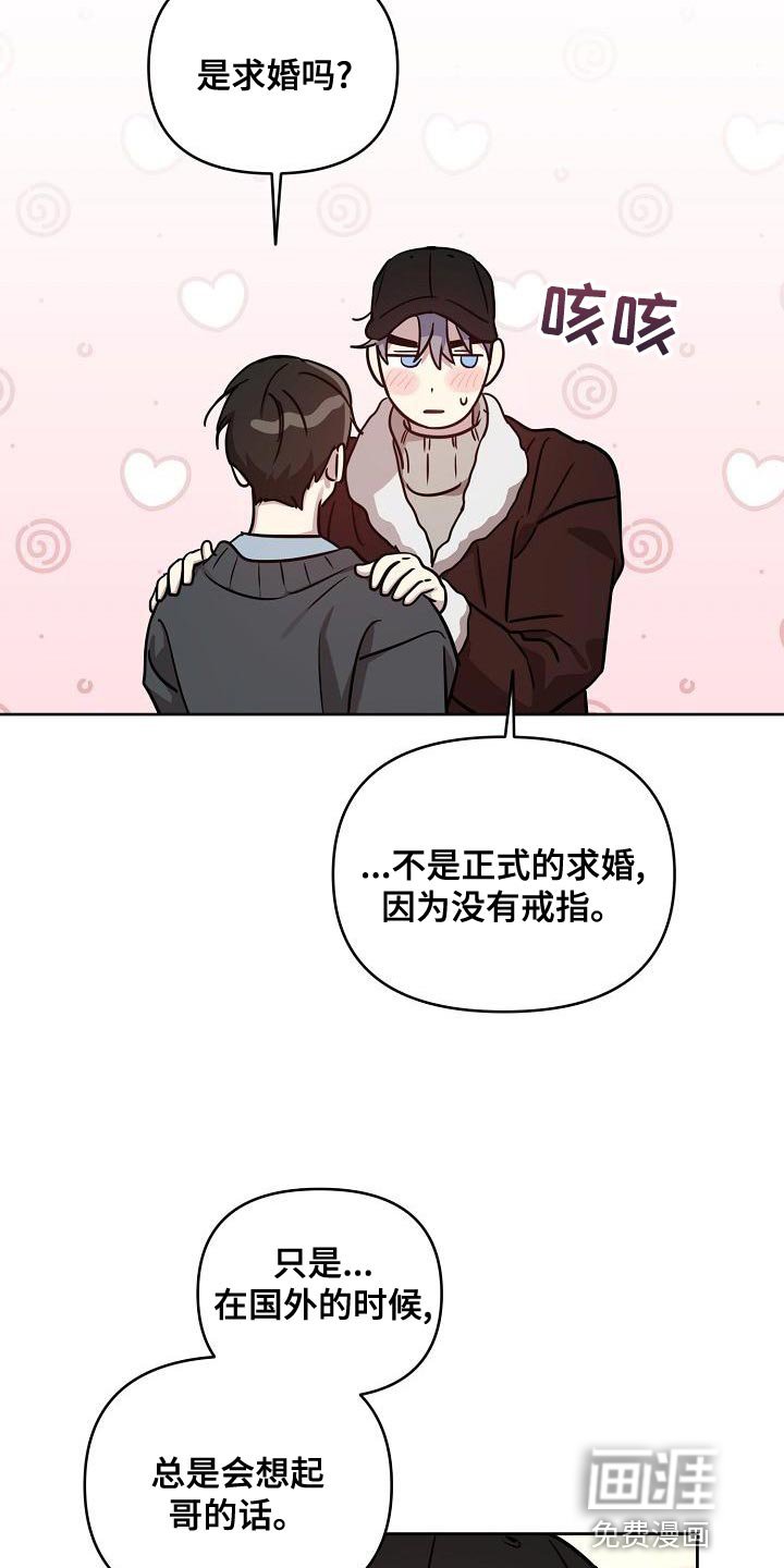 第80章：【第二季番外完结】重要的话