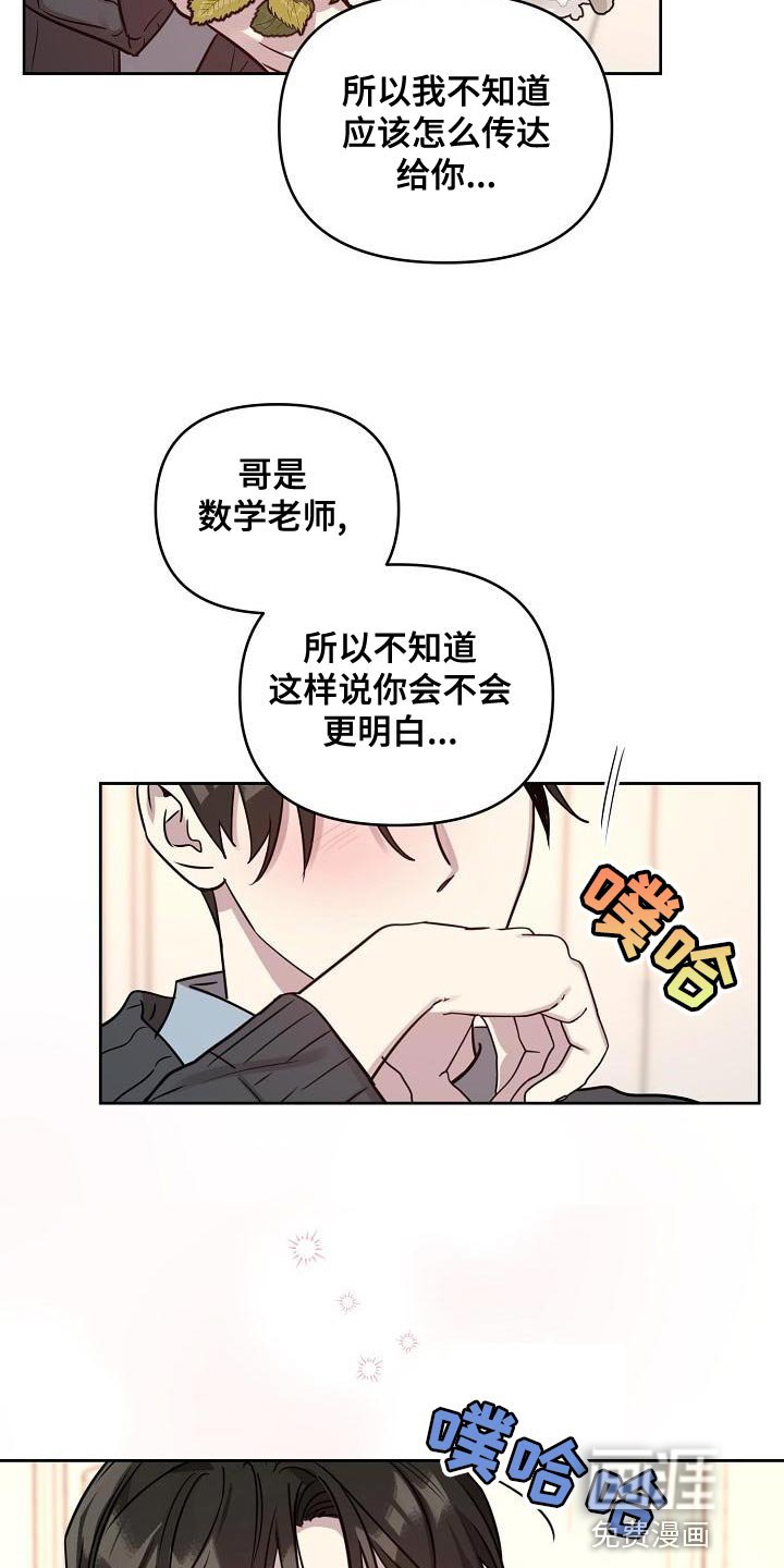 第80章：【第二季番外完结】重要的话