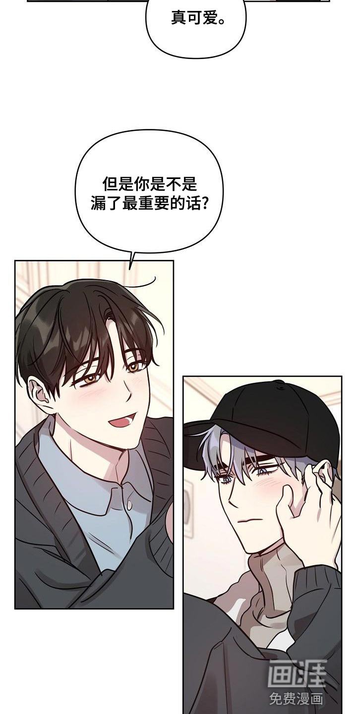 第80章：【第二季番外完结】重要的话