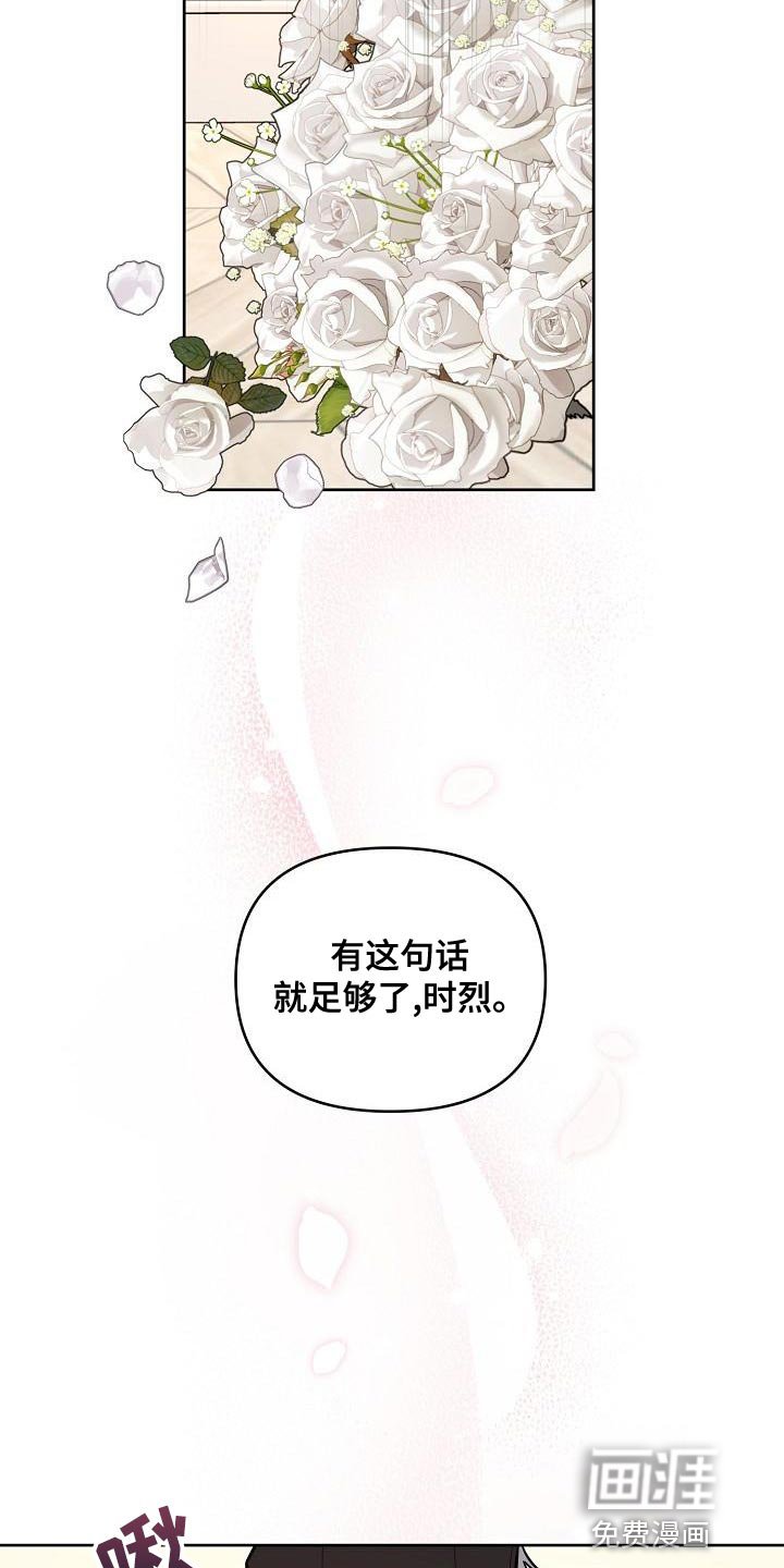 第80章：【第二季番外完结】重要的话