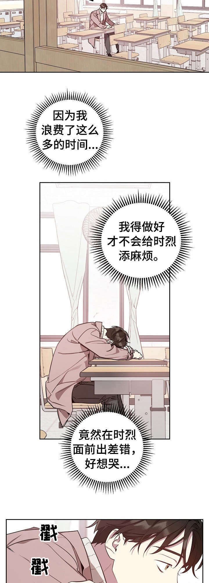 第9章：愿望