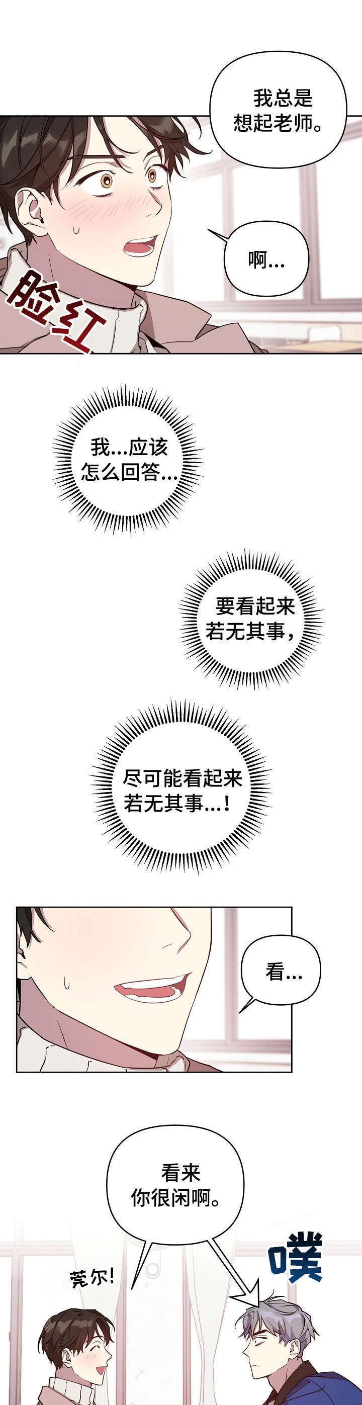 第9章：愿望