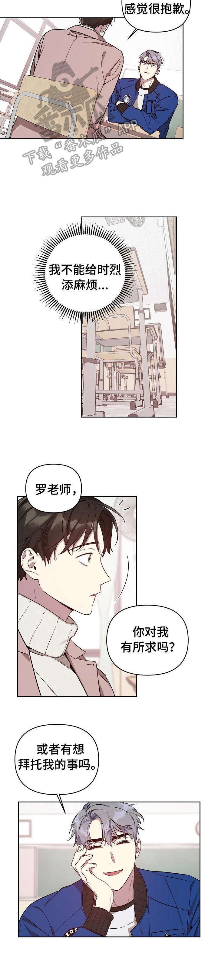 第9章：愿望