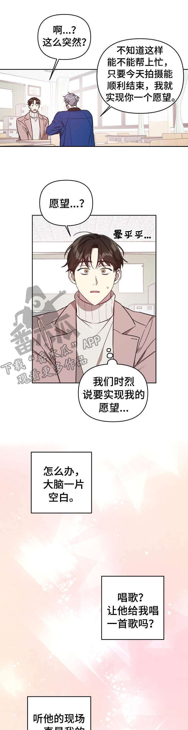 第9章：愿望