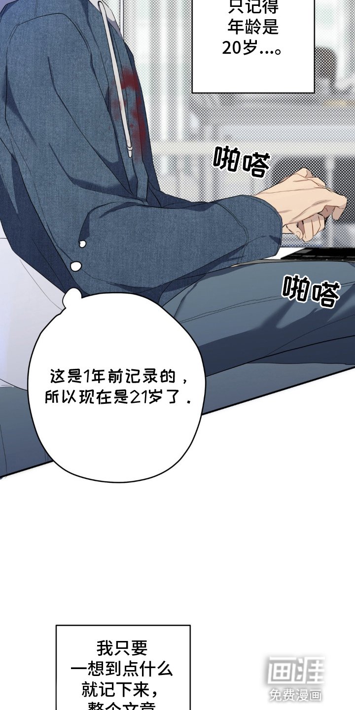 第11章：没有属于他的