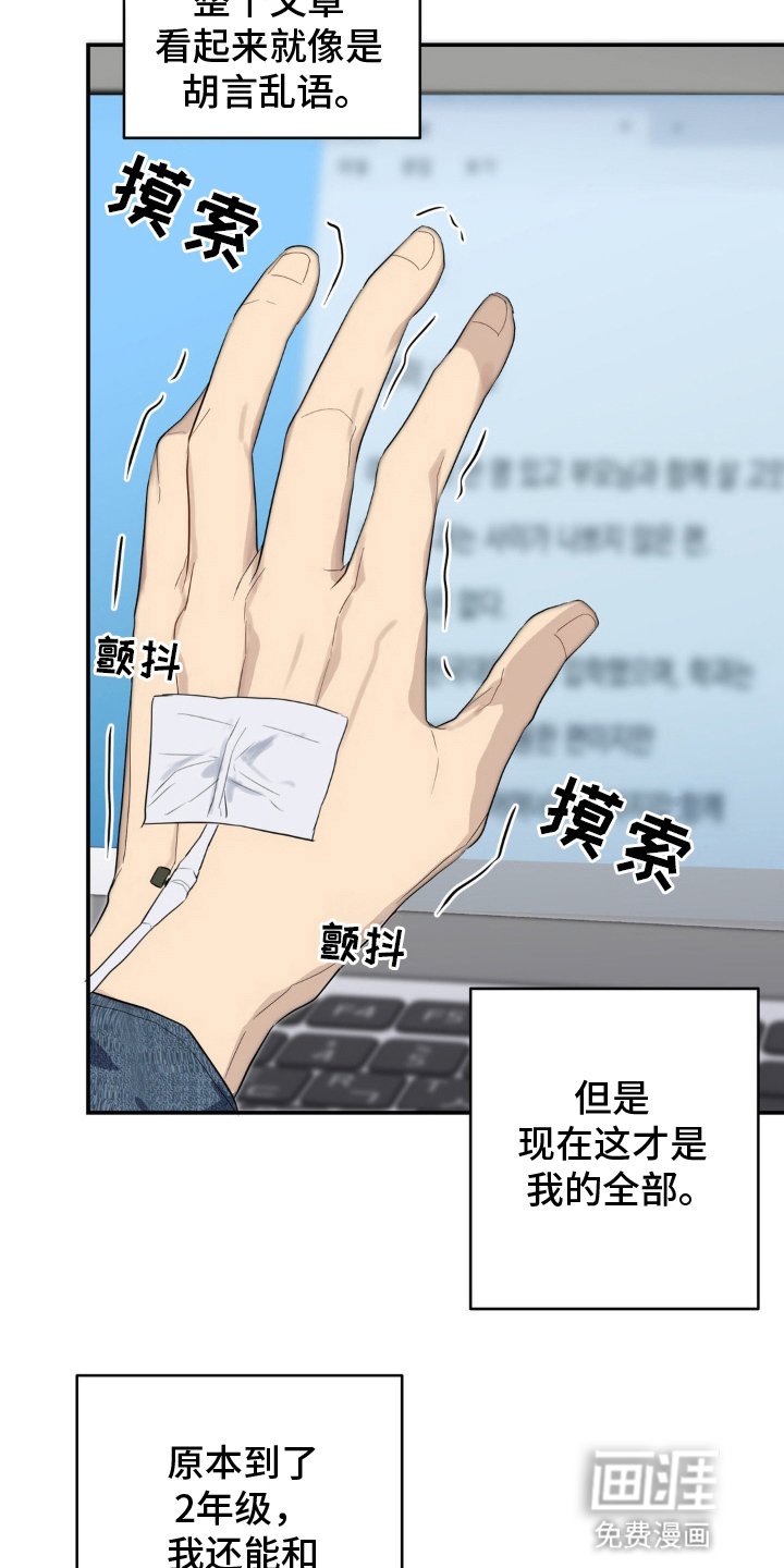 第11章：没有属于他的