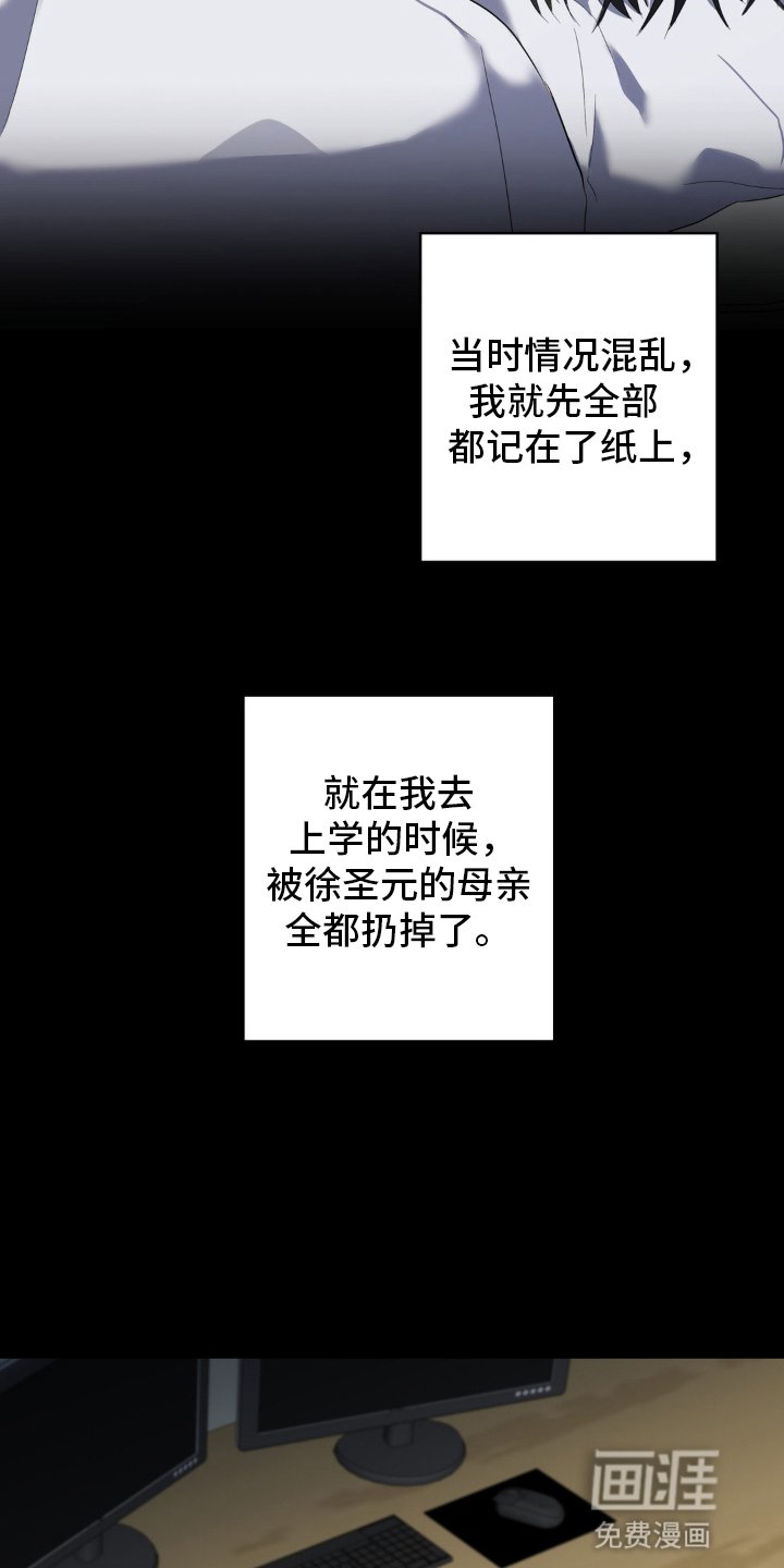 第11章：没有属于他的