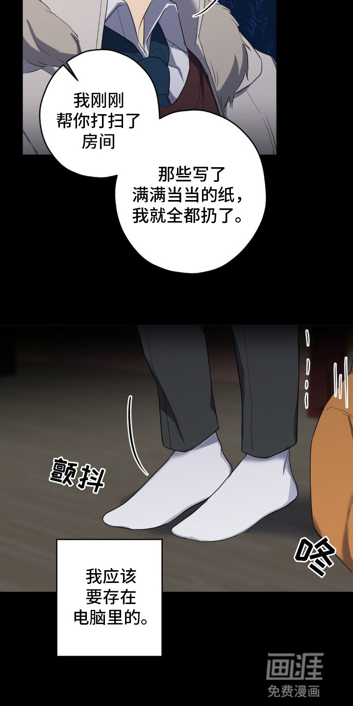 第11章：没有属于他的