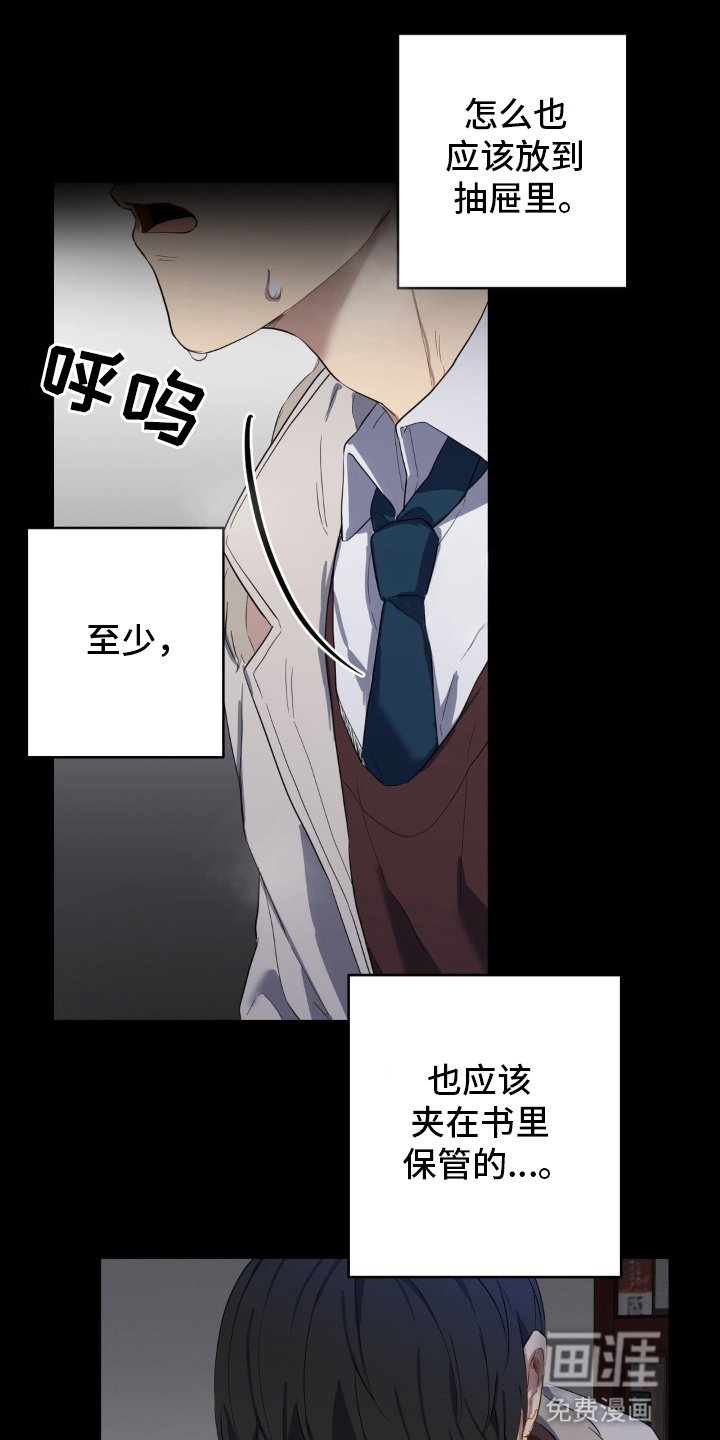 第11章：没有属于他的
