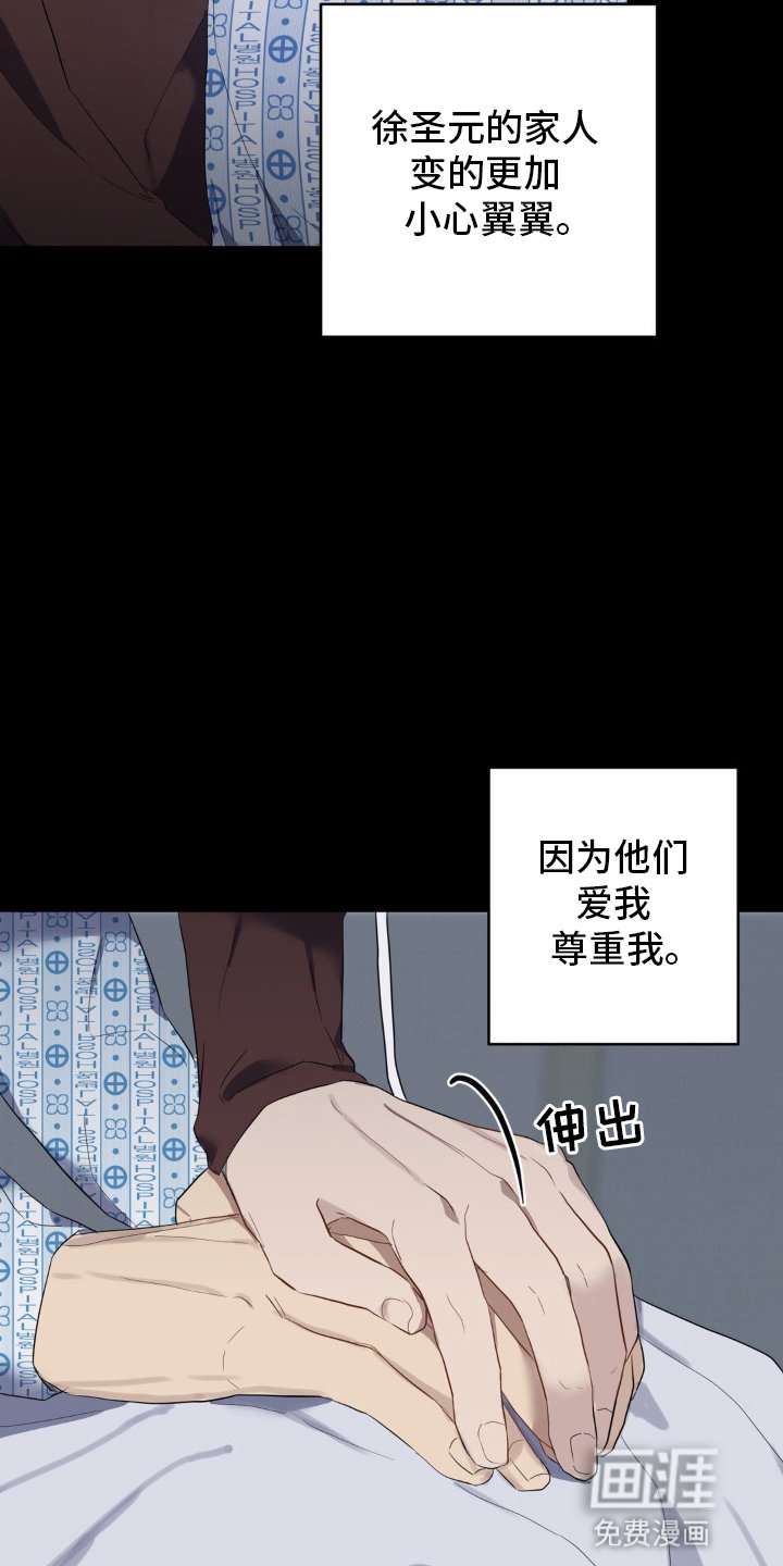 第11章：没有属于他的