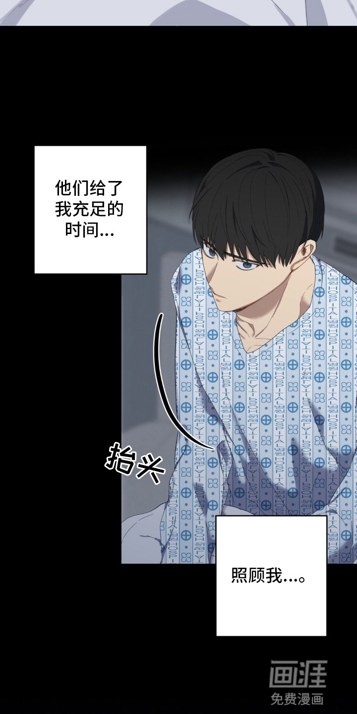 第11章：没有属于他的