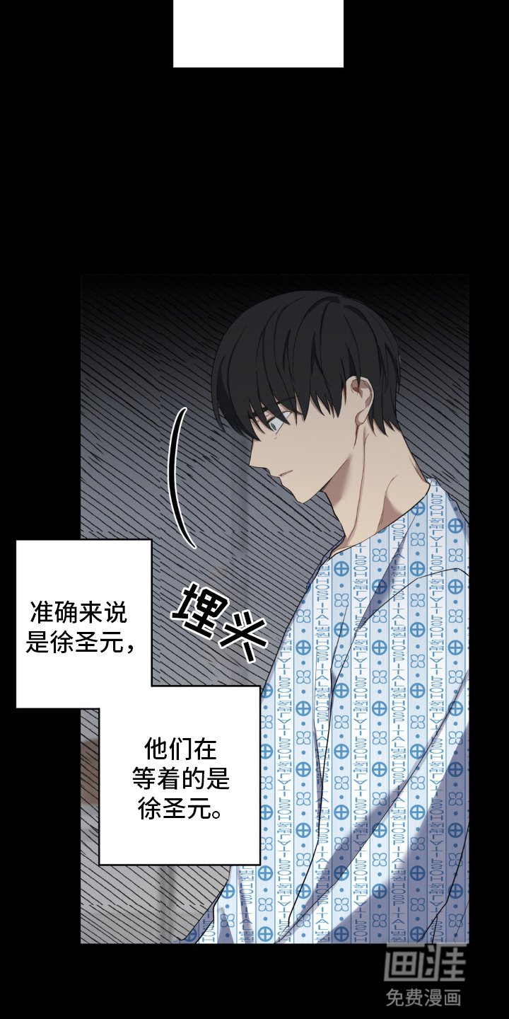 第11章：没有属于他的