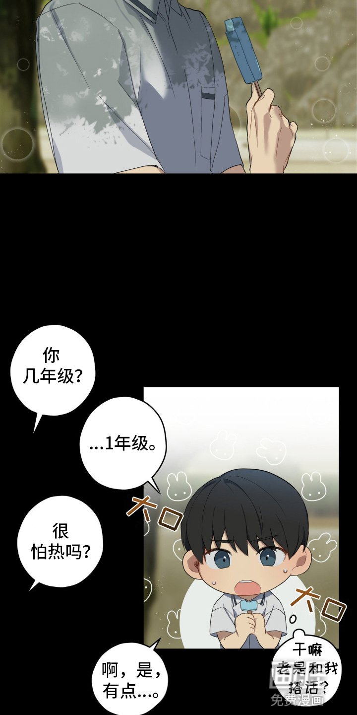 第12章：他的记忆