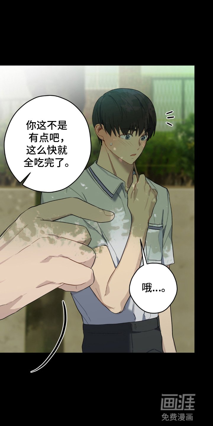第12章：他的记忆