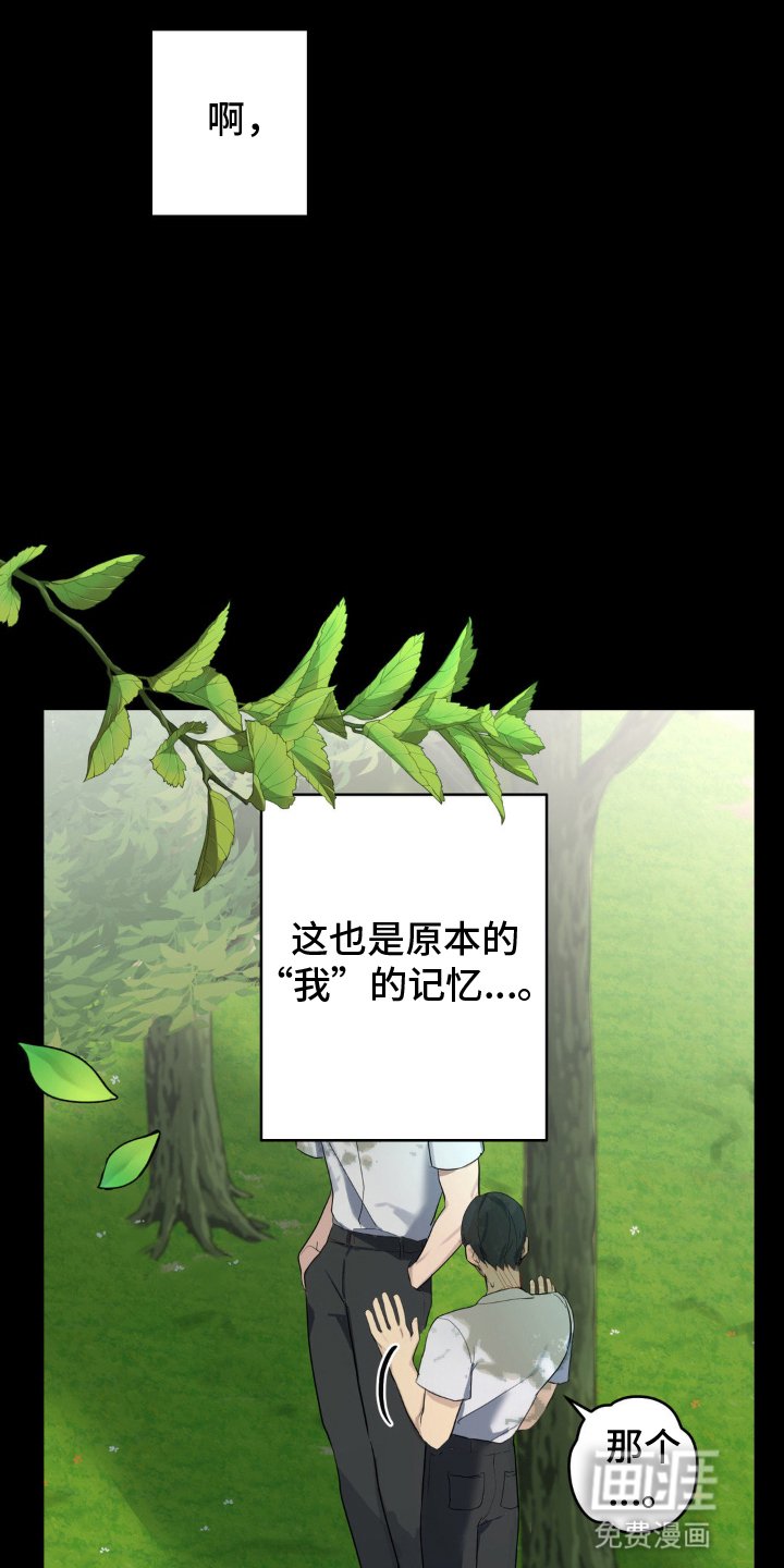 第12章：他的记忆