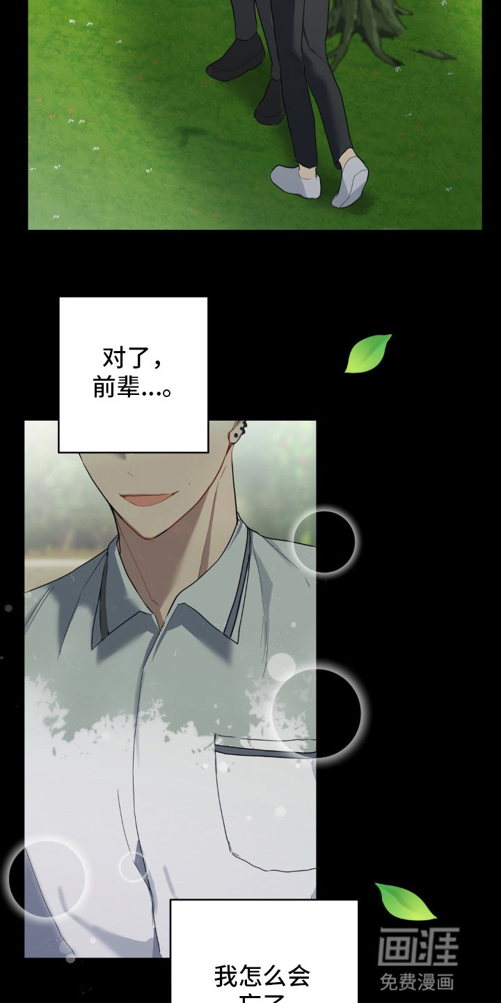 第12章：他的记忆