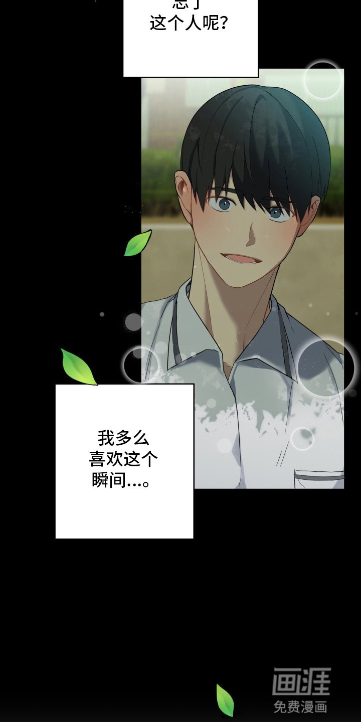 第12章：他的记忆