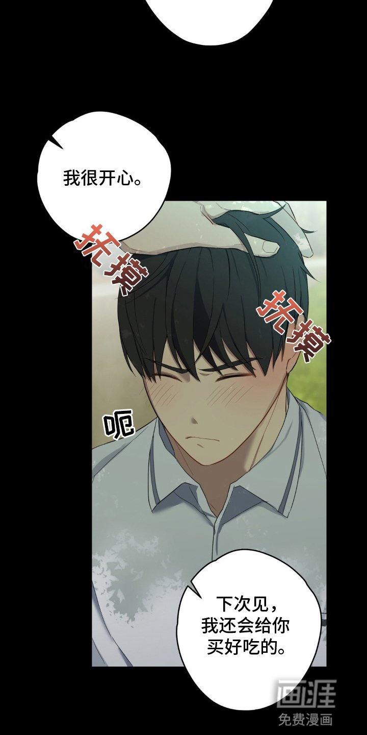 第12章：他的记忆