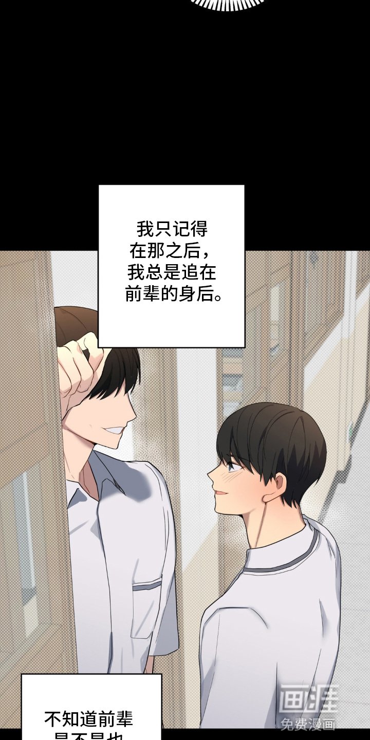 第12章：他的记忆