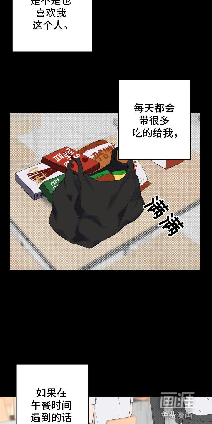 第12章：他的记忆