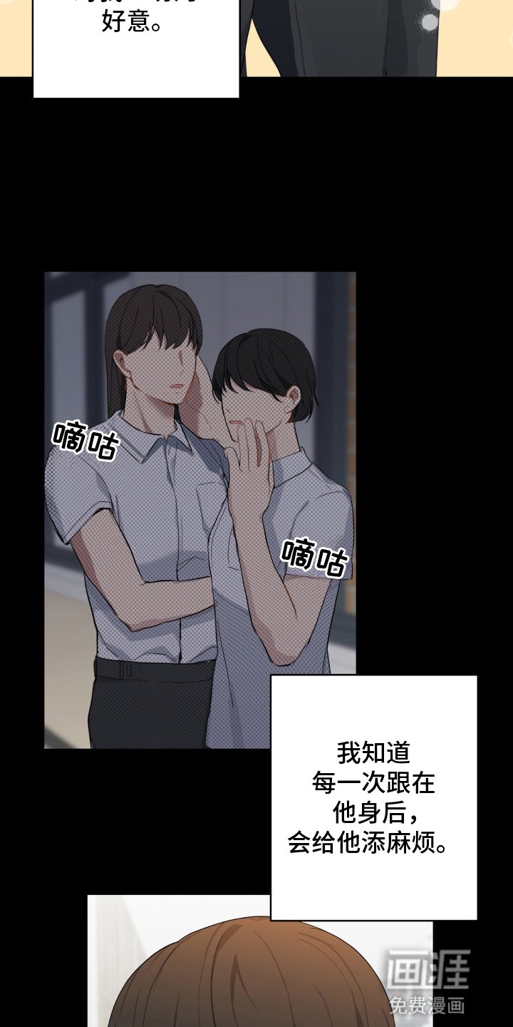 第12章：他的记忆